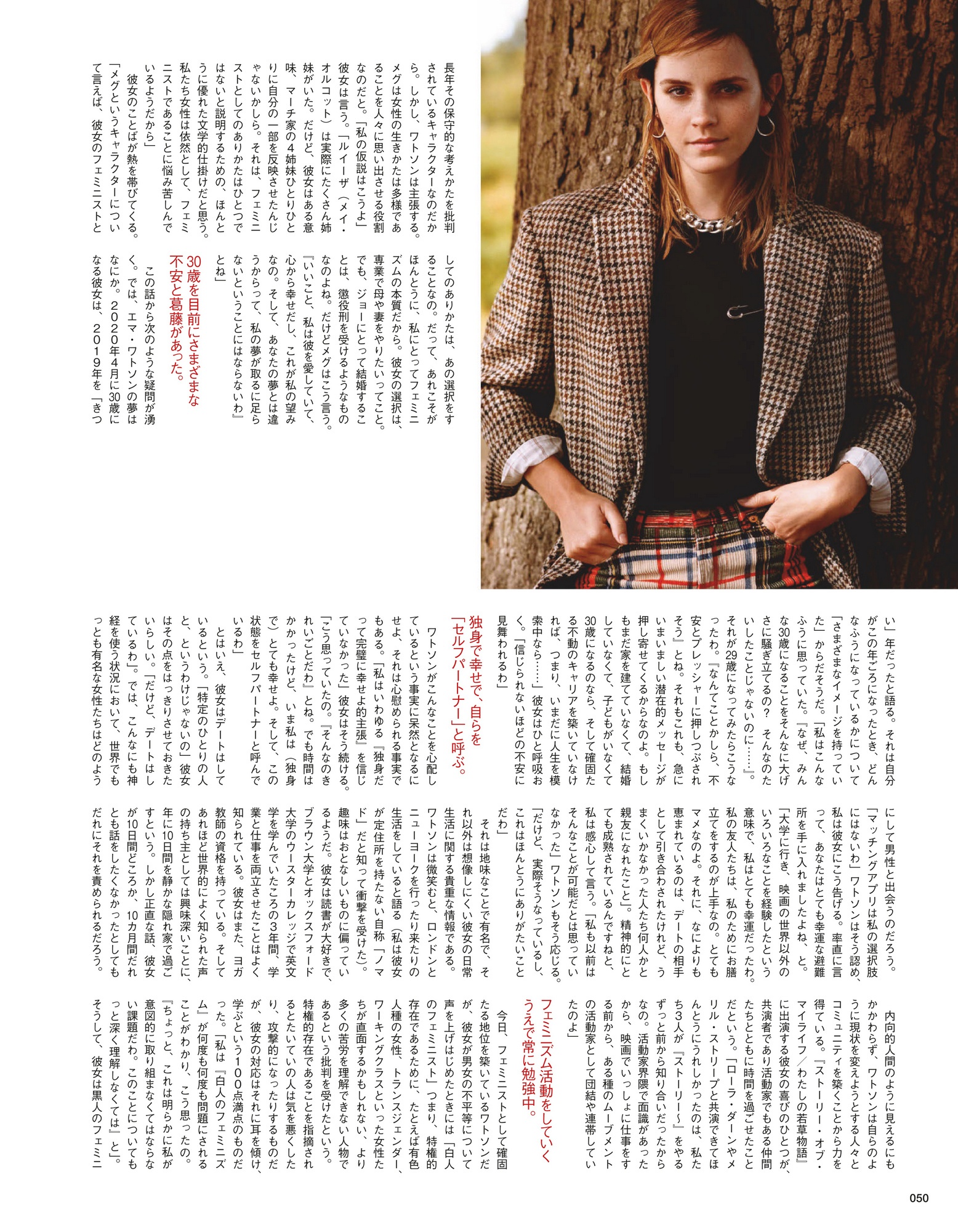 EEW_2020scan_jan_vogue_japan_003.jpg