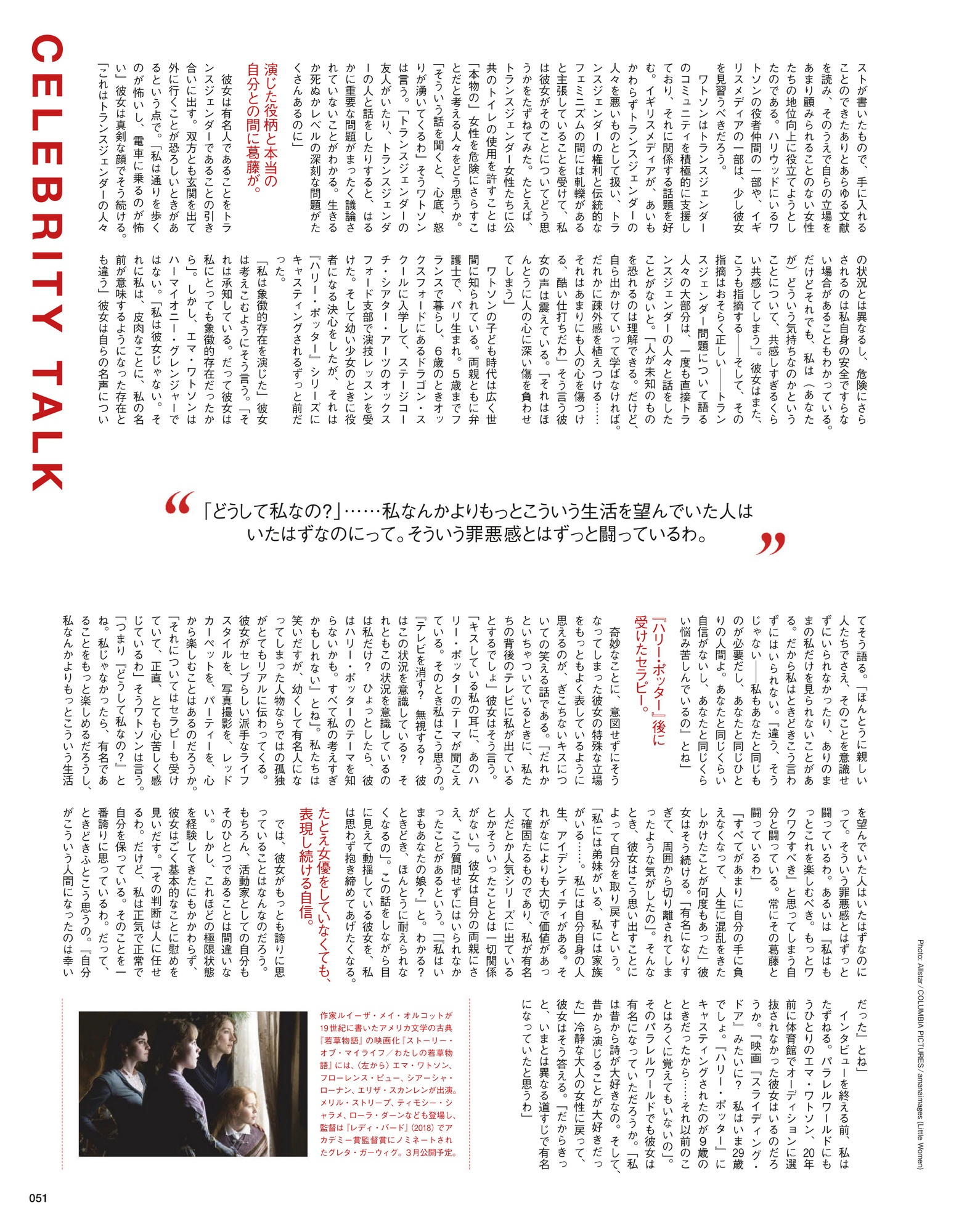 EEW_2020scan_jan_vogue_japan_004.jpg
